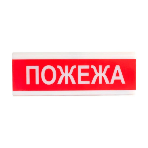 Оповіщувач світлозвуковий ОСЗ-2 "Пожежа" Tiras