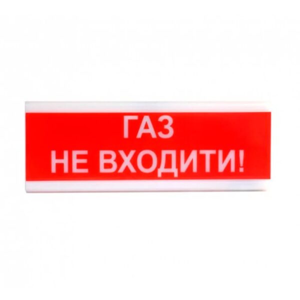 Оповіщувач світлозвуковий іскробезпечний ОСЗ-3 Ех «Газ не входити!» 65dB 12V