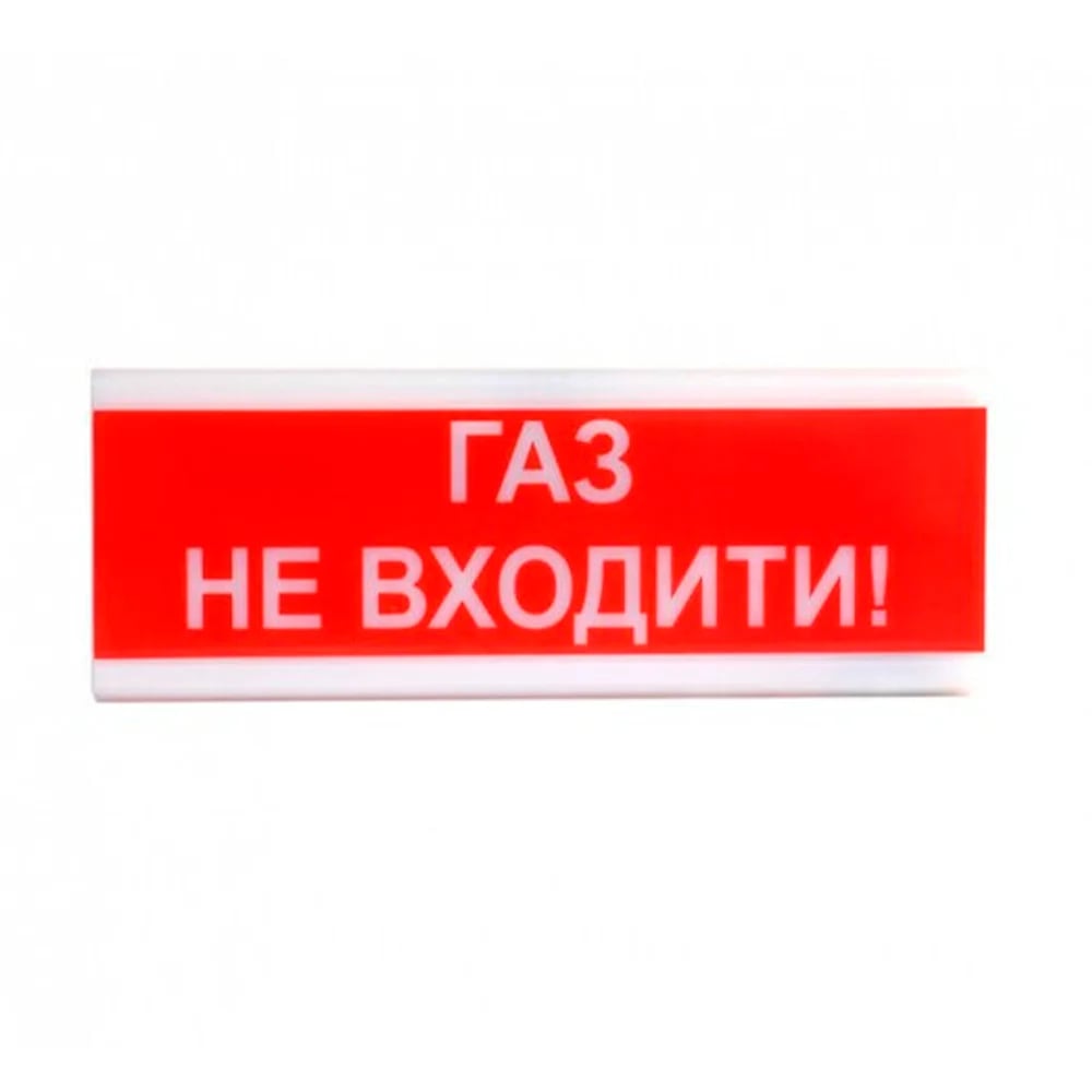 Оповіщувач світлозвуковий іскробезпечний ОСЗ-3 Ех «Газ не входити!» 65dB 12V